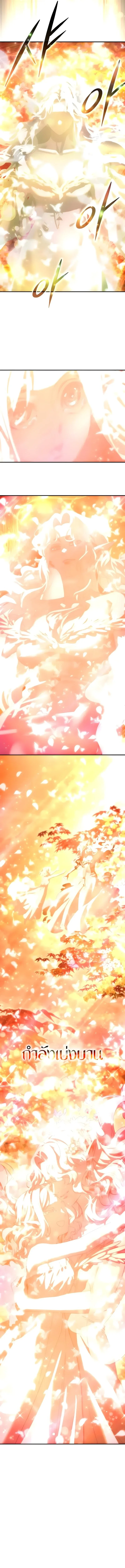 Star-Embracing Swordmaster ตอนที่ 113 หน้า 6