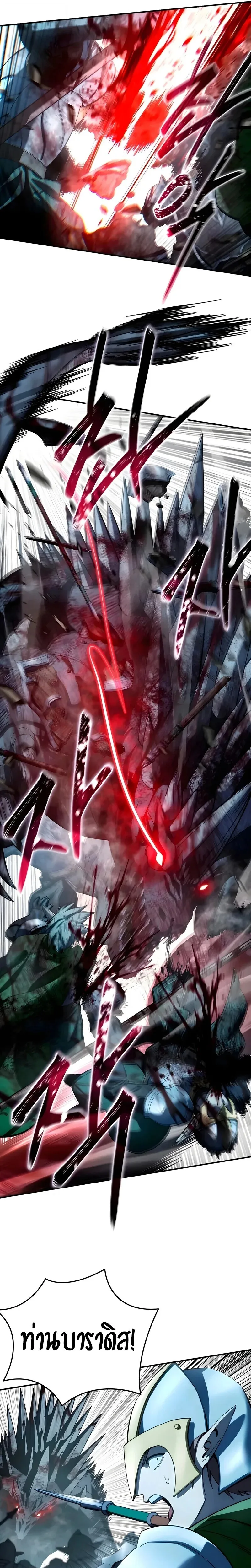 Star-Embracing Swordmaster ตอนที่ 114 หน้า 27