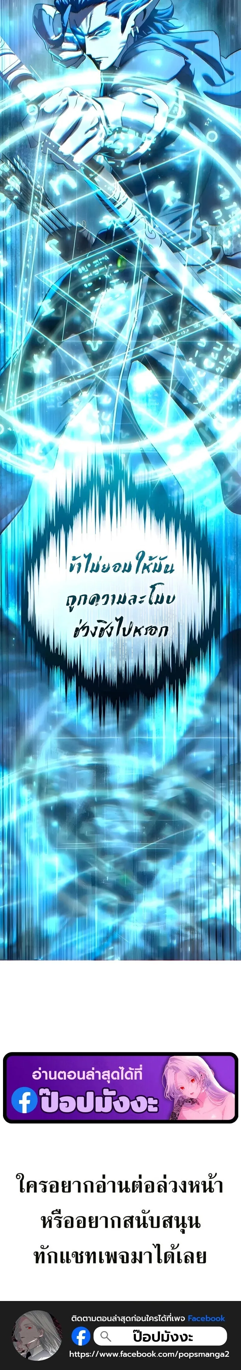Star-Embracing Swordmaster ตอนที่ 114 หน้า 36