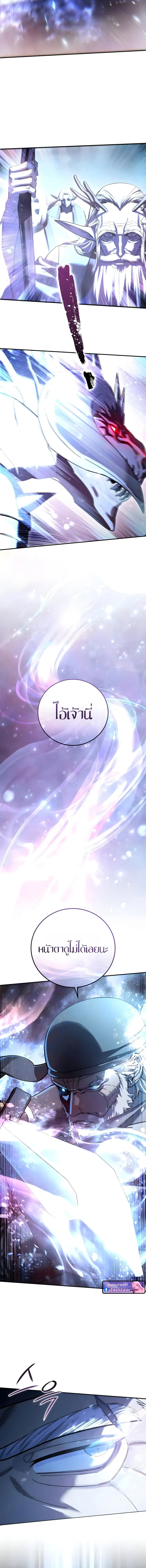 Star-Embracing Swordmaster ตอนที่ 115 หน้า 19