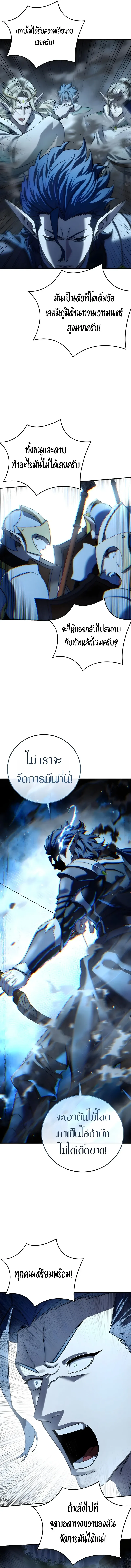 Star-Embracing Swordmaster ตอนที่ 115 หน้า 4