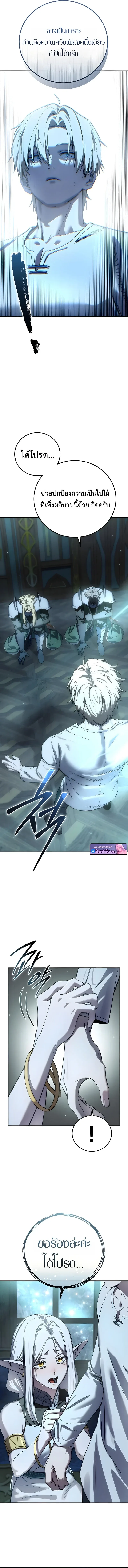 Star-Embracing Swordmaster ตอนที่ 115 หน้า 9