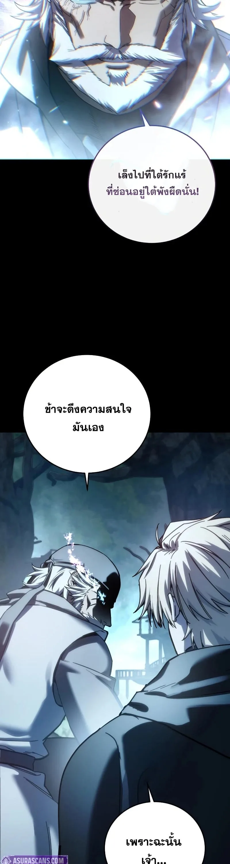 Star-Embracing Swordmaster ตอนที่ 116 หน้า 13