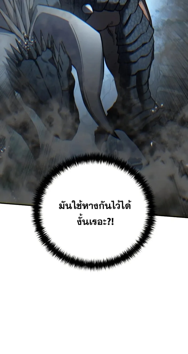 Star-Embracing Swordmaster ตอนที่ 116 หน้า 19