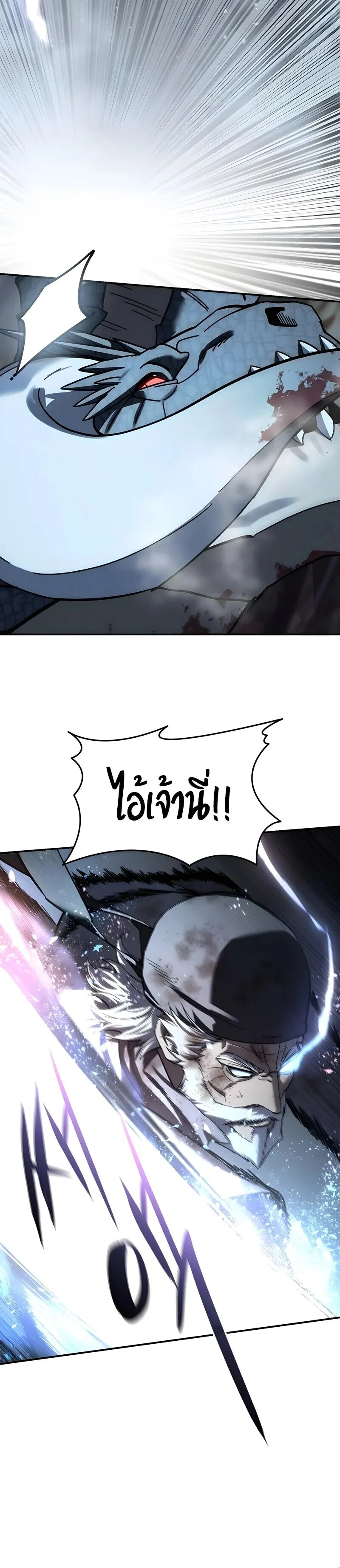 Star-Embracing Swordmaster ตอนที่ 117 หน้า 12