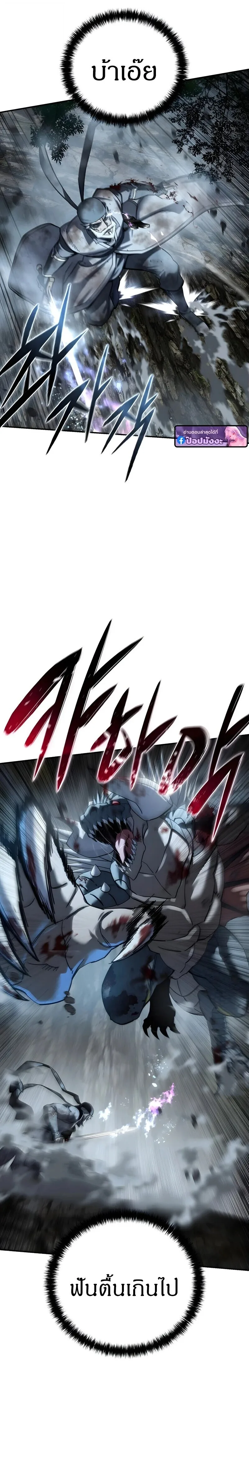 Star-Embracing Swordmaster ตอนที่ 117 หน้า 14