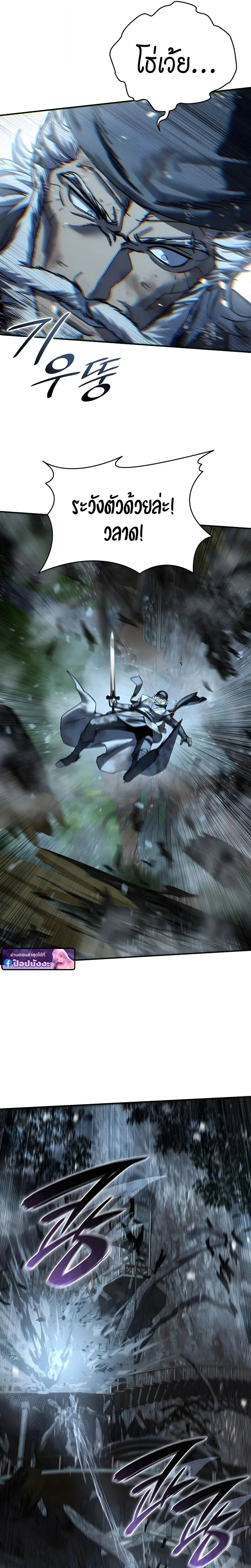 Star-Embracing Swordmaster ตอนที่ 117 หน้า 25