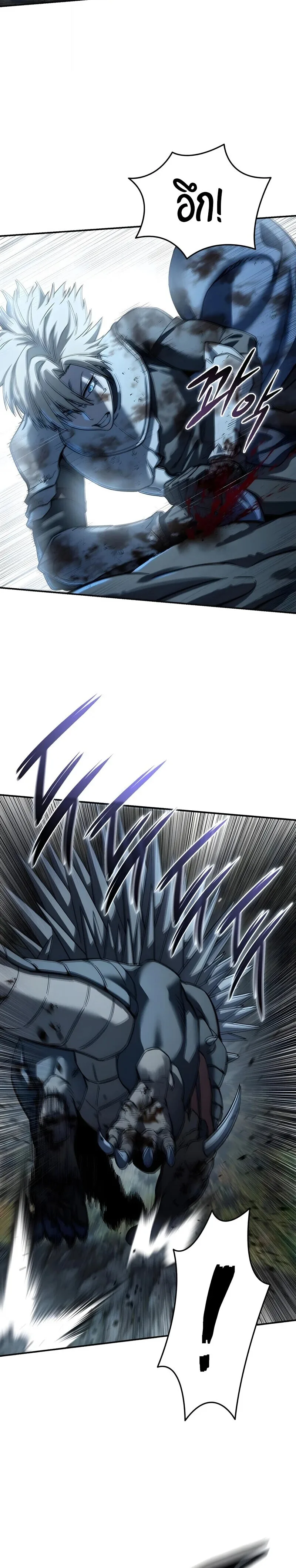 Star-Embracing Swordmaster ตอนที่ 117 หน้า 28