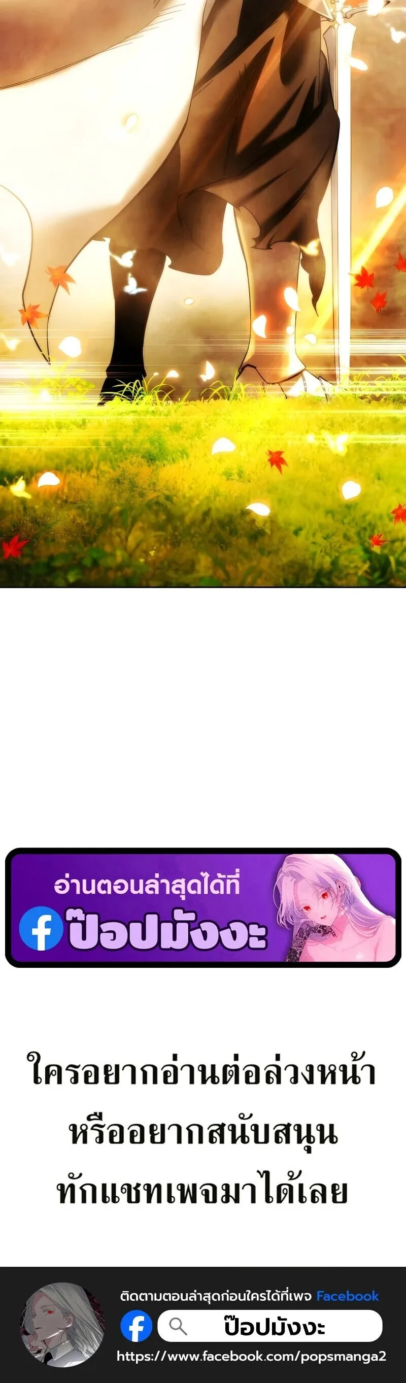 Star-Embracing Swordmaster ตอนที่ 117 หน้า 42