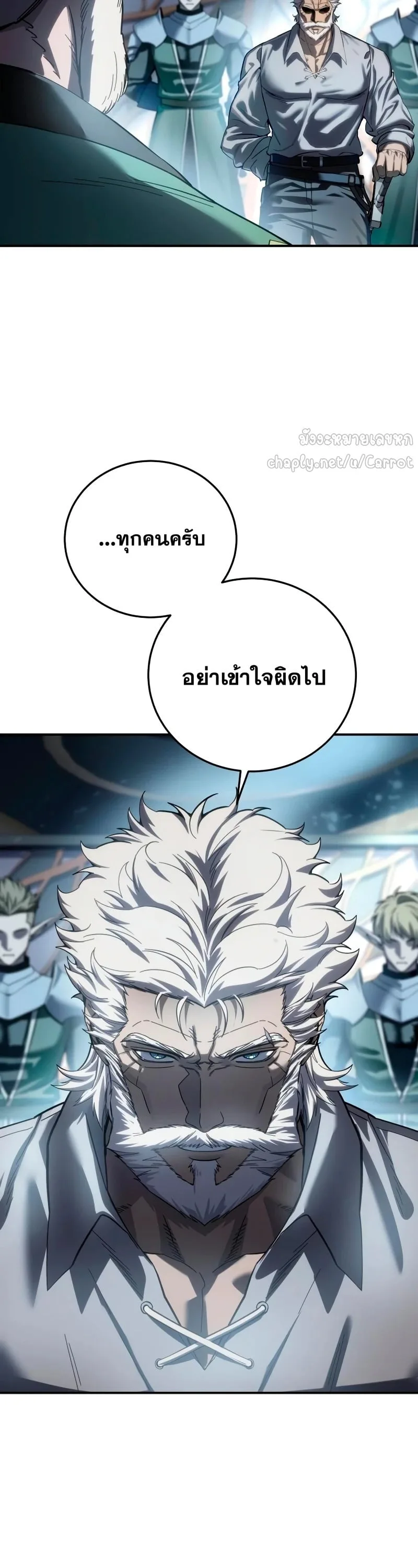 Star-Embracing Swordmaster ตอนที่ 119 หน้า 13