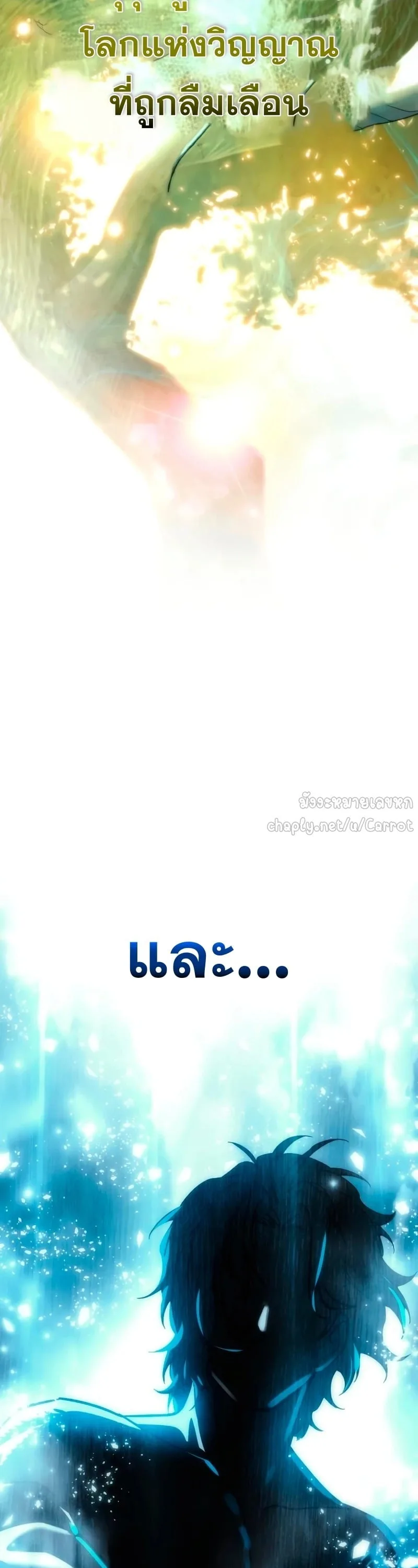 Star-Embracing Swordmaster ตอนที่ 119 หน้า 41