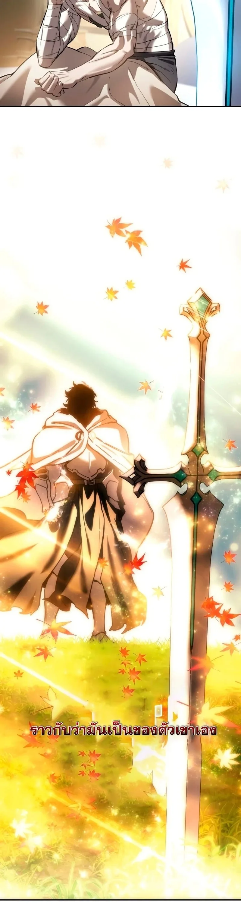 Star-Embracing Swordmaster ตอนที่ 119 หน้า 43