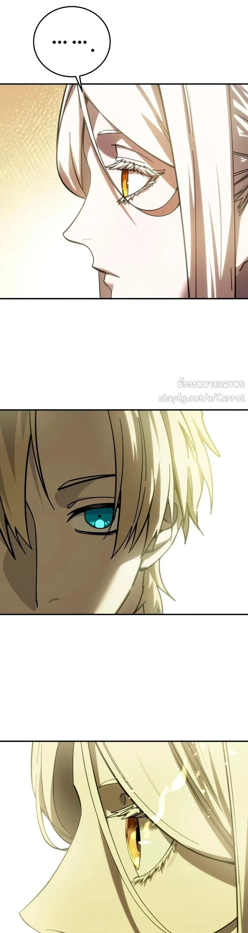 Star-Embracing Swordmaster ตอนที่ 119 หน้า 65