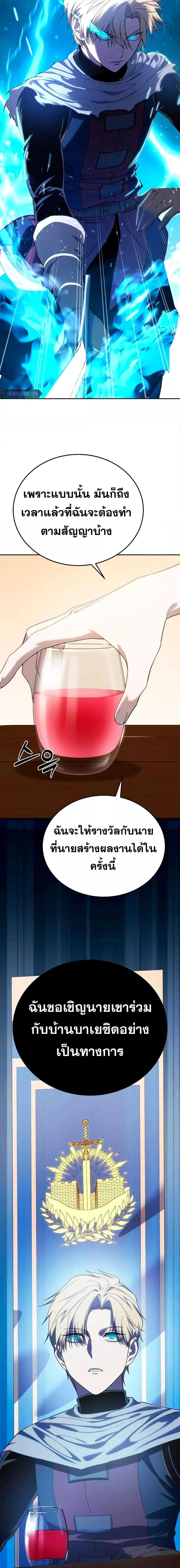Star-Embracing Swordmaster ตอนที่ 12 หน้า 15