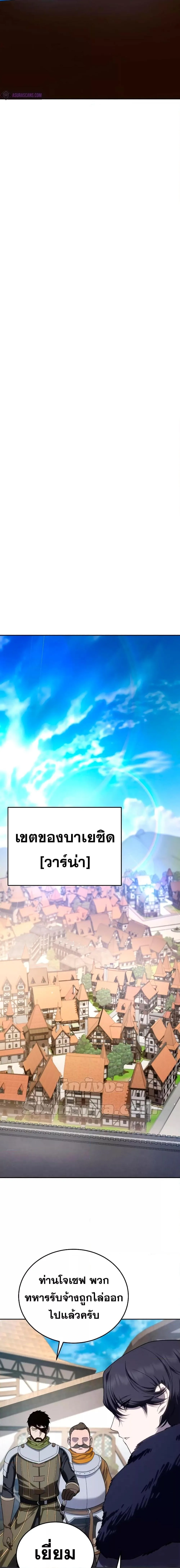 Star-Embracing Swordmaster ตอนที่ 12 หน้า 16