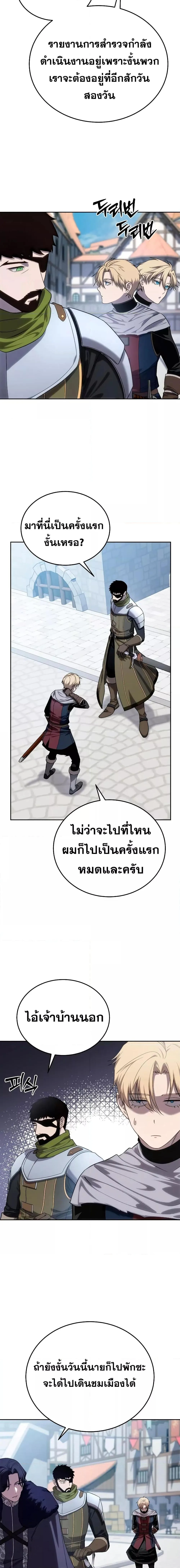 Star-Embracing Swordmaster ตอนที่ 12 หน้า 17