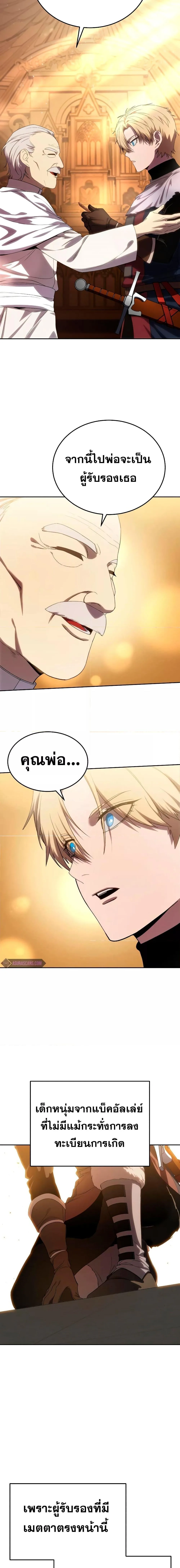 Star-Embracing Swordmaster ตอนที่ 12 หน้า 26