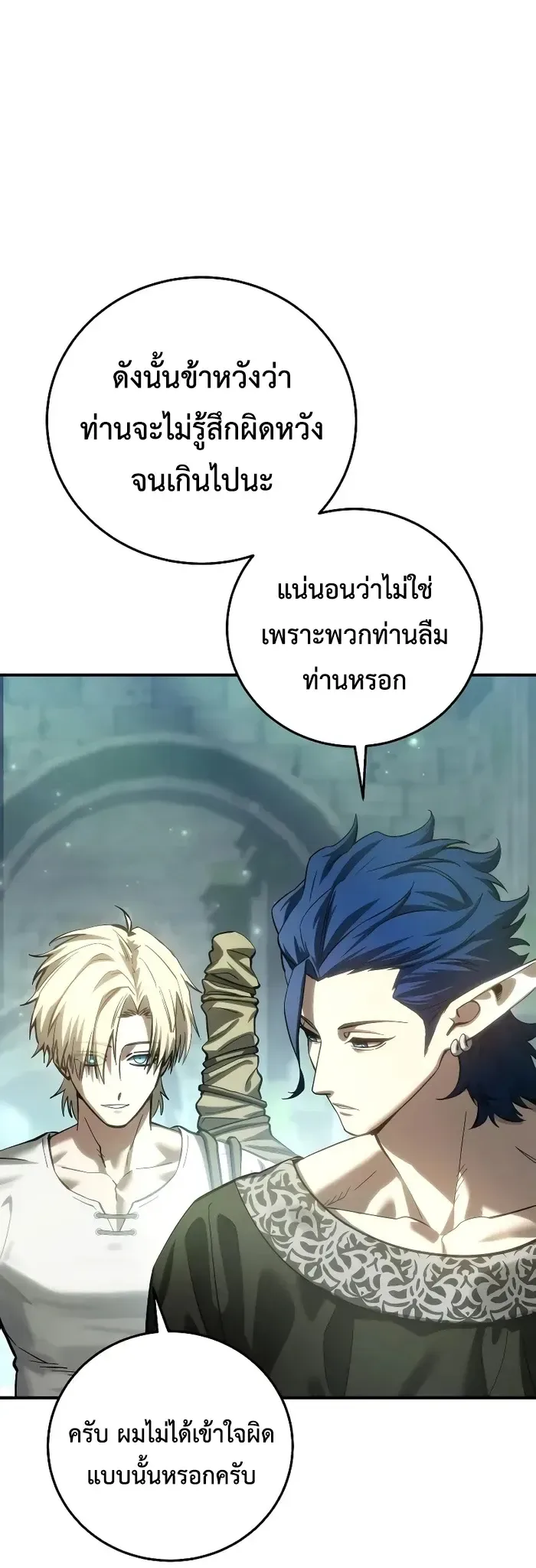 Star-Embracing Swordmaster ตอนที่ 120 หน้า 23