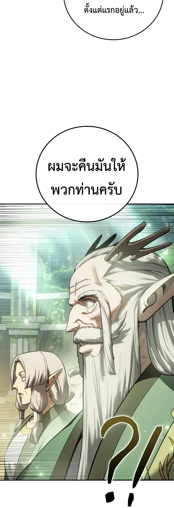 Star-Embracing Swordmaster ตอนที่ 120 หน้า 47