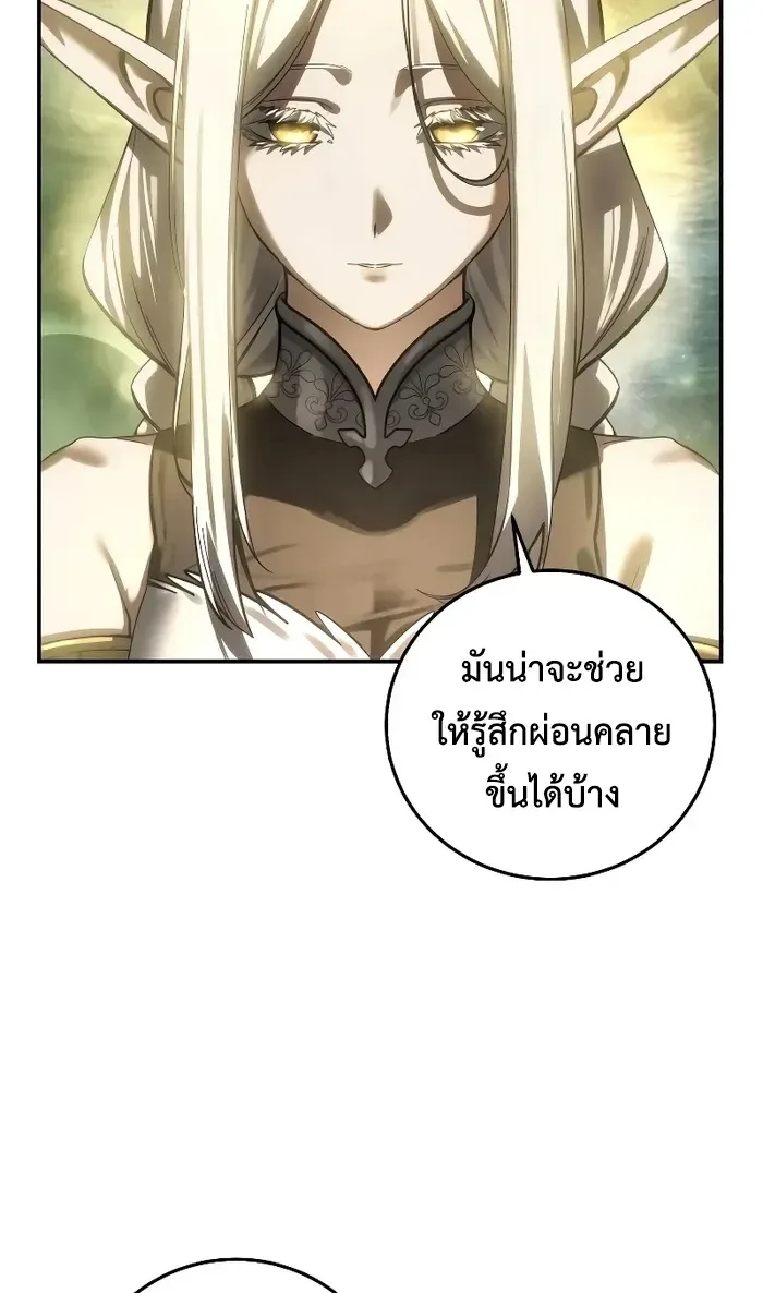Star-Embracing Swordmaster ตอนที่ 120 หน้า 8