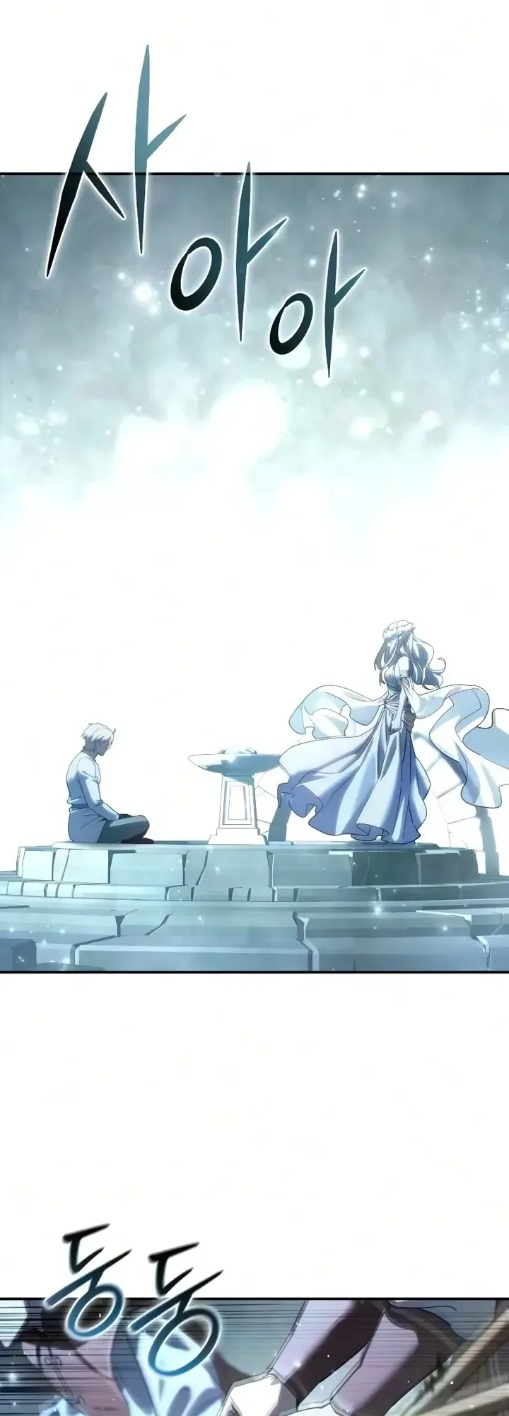 Star-Embracing Swordmaster ตอนที่ 121 หน้า 39