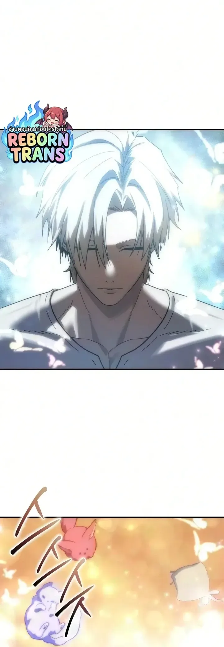 Star-Embracing Swordmaster ตอนที่ 121 หน้า 45
