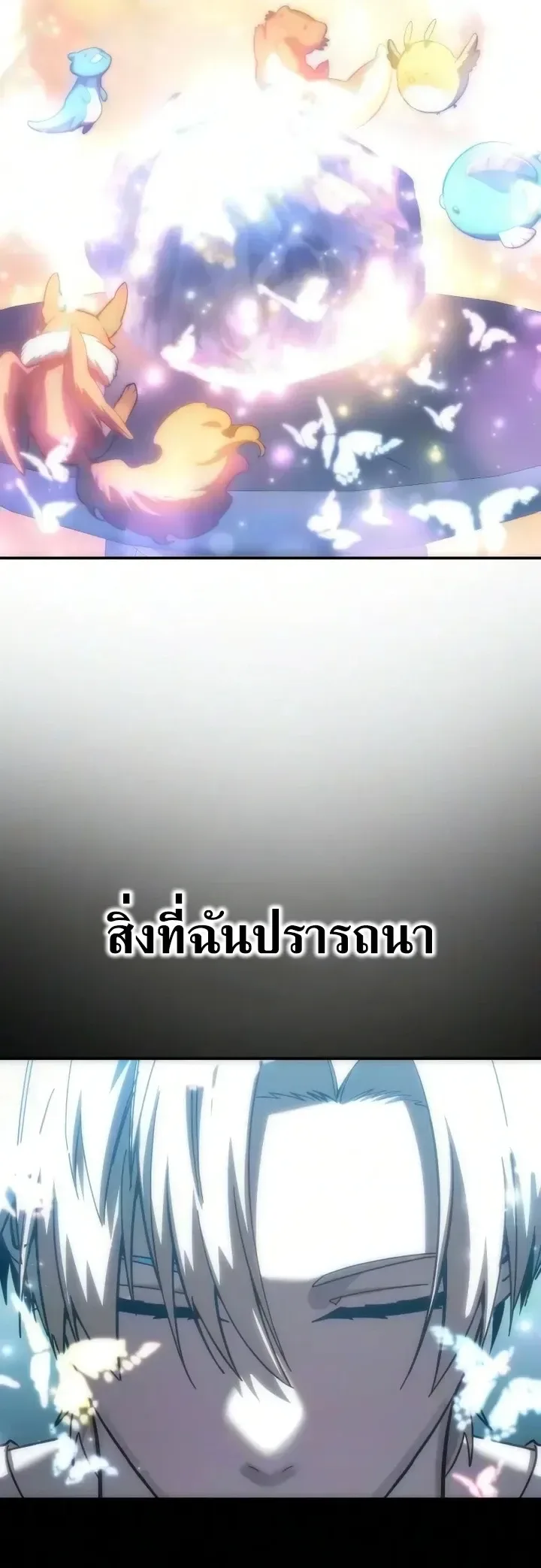 Star-Embracing Swordmaster ตอนที่ 121 หน้า 46