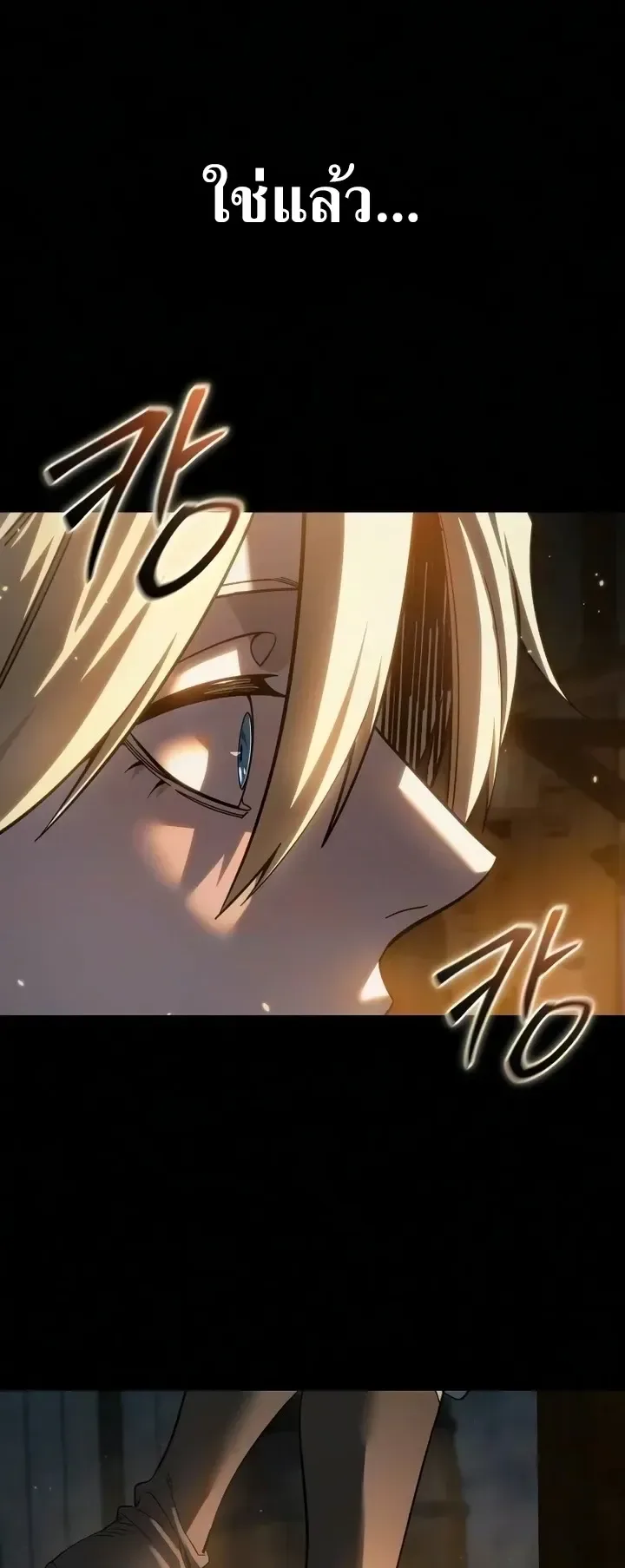 Star-Embracing Swordmaster ตอนที่ 121 หน้า 56