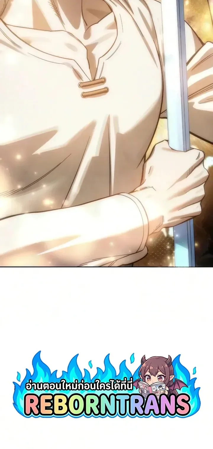Star-Embracing Swordmaster ตอนที่ 121 หน้า 86