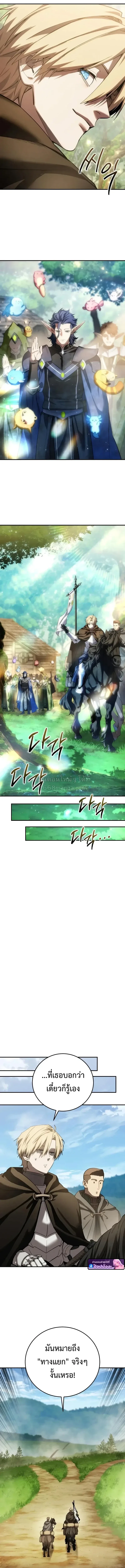 Star-Embracing Swordmaster ตอนที่ 122 หน้า 17