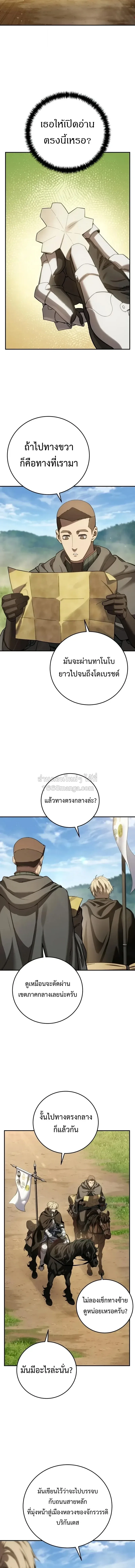 Star-Embracing Swordmaster ตอนที่ 122 หน้า 18