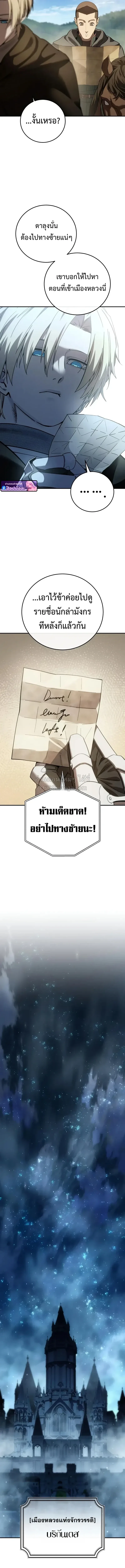 Star-Embracing Swordmaster ตอนที่ 122 หน้า 19