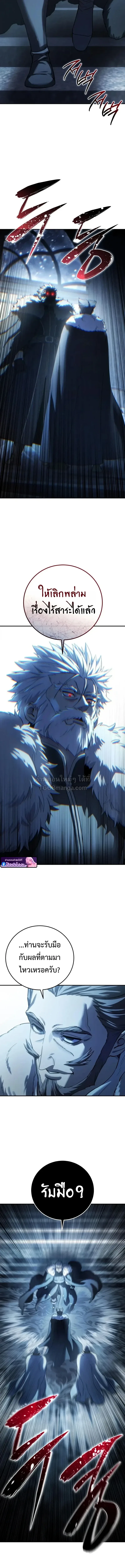 Star-Embracing Swordmaster ตอนที่ 122 หน้า 5