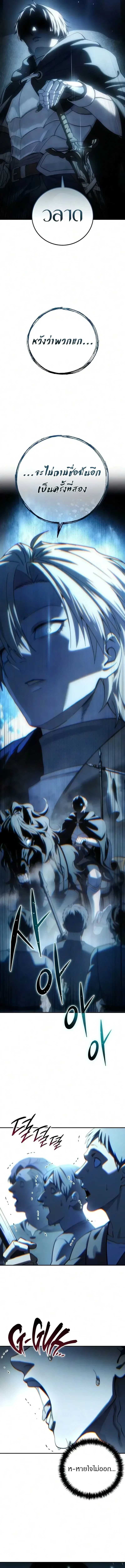 Star-Embracing Swordmaster ตอนที่ 123 หน้า 14