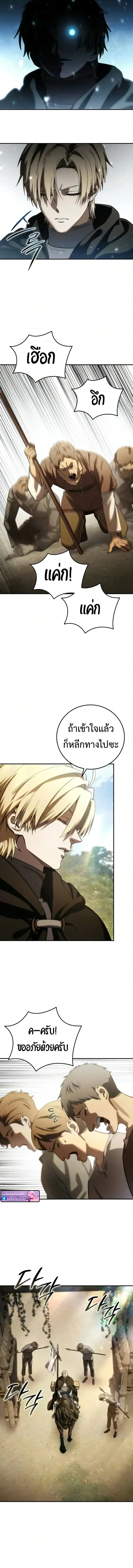 Star-Embracing Swordmaster ตอนที่ 123 หน้า 15
