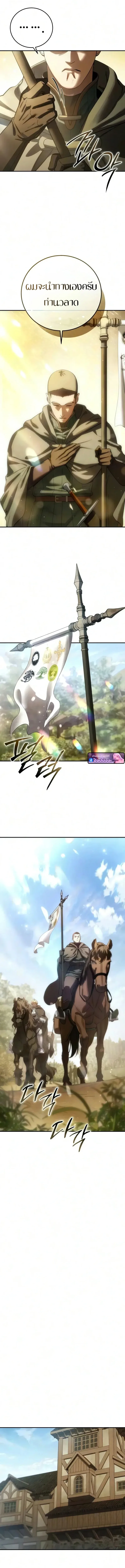 Star-Embracing Swordmaster ตอนที่ 123 หน้า 17