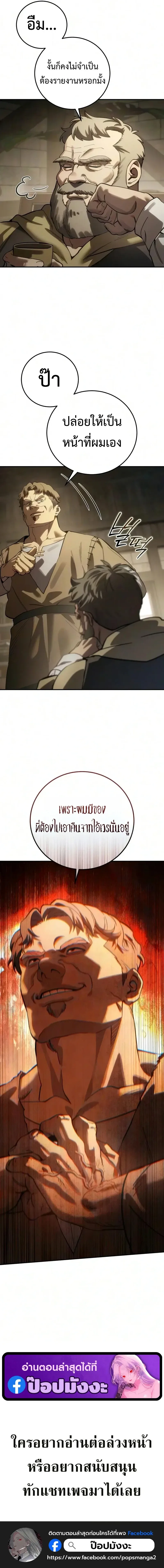 Star-Embracing Swordmaster ตอนที่ 123 หน้า 20