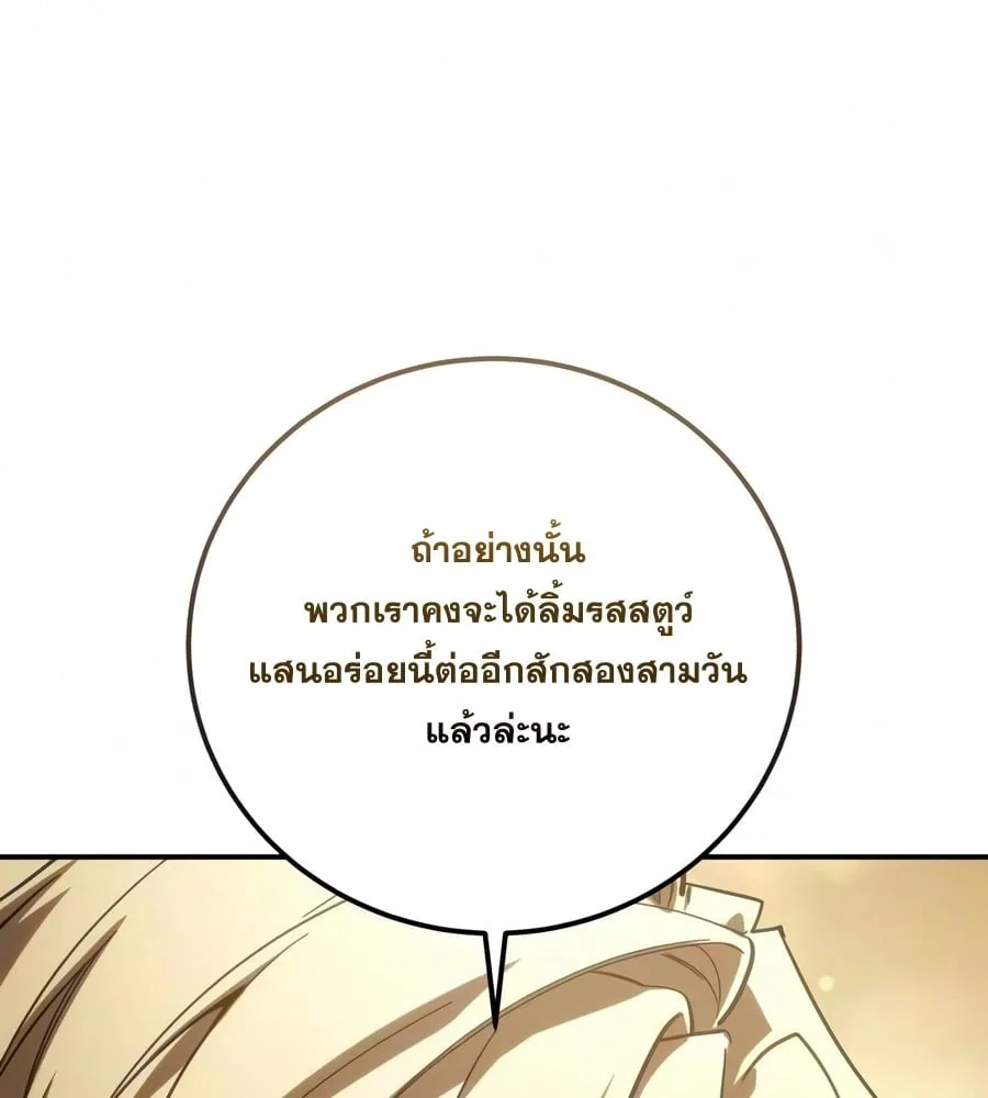 Star-Embracing Swordmaster ตอนที่ 124 หน้า 13