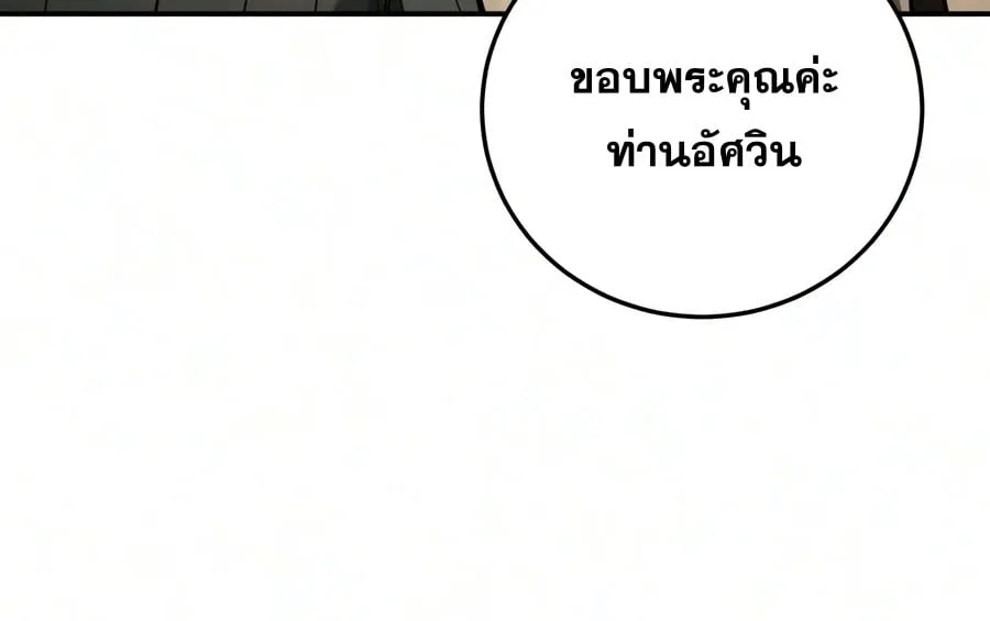 Star-Embracing Swordmaster ตอนที่ 124 หน้า 15