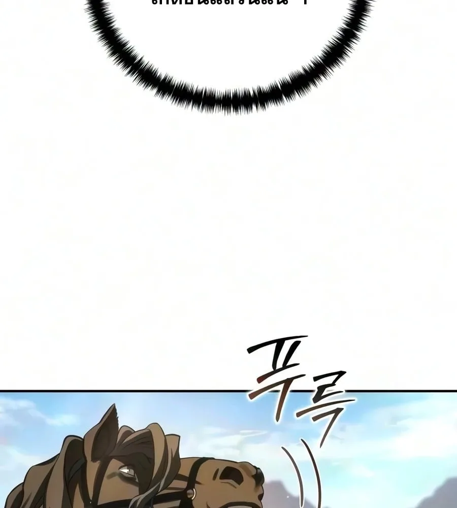 Star-Embracing Swordmaster ตอนที่ 124 หน้า 21