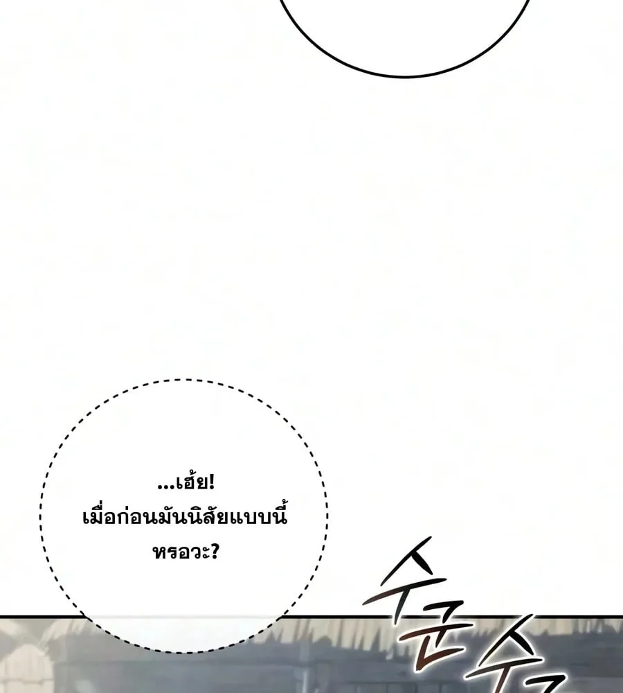 Star-Embracing Swordmaster ตอนที่ 124 หน้า 35