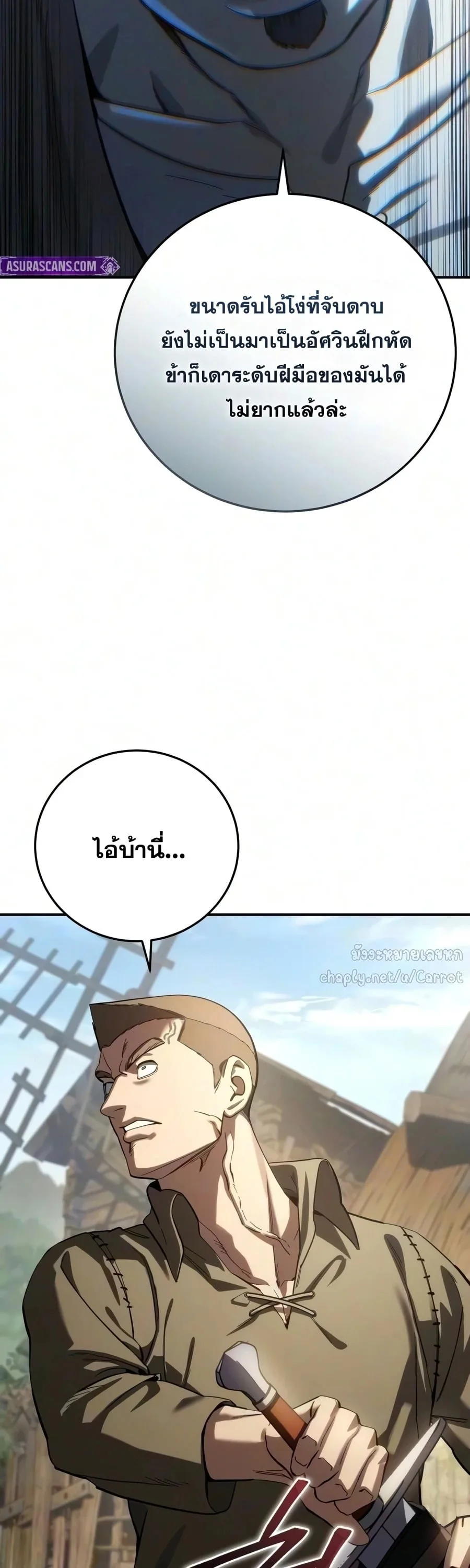 Star-Embracing Swordmaster ตอนที่ 124 หน้า 51