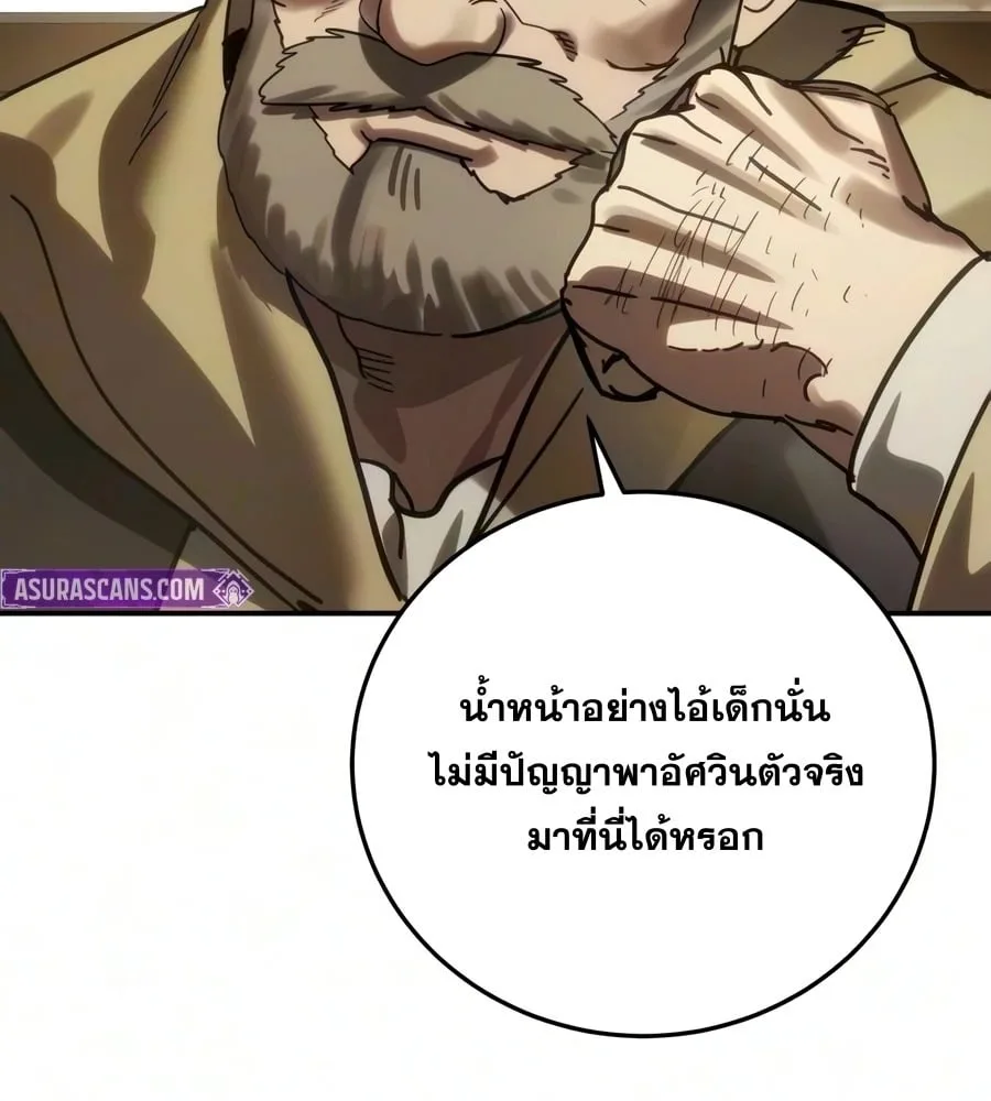 Star-Embracing Swordmaster ตอนที่ 124 หน้า 66
