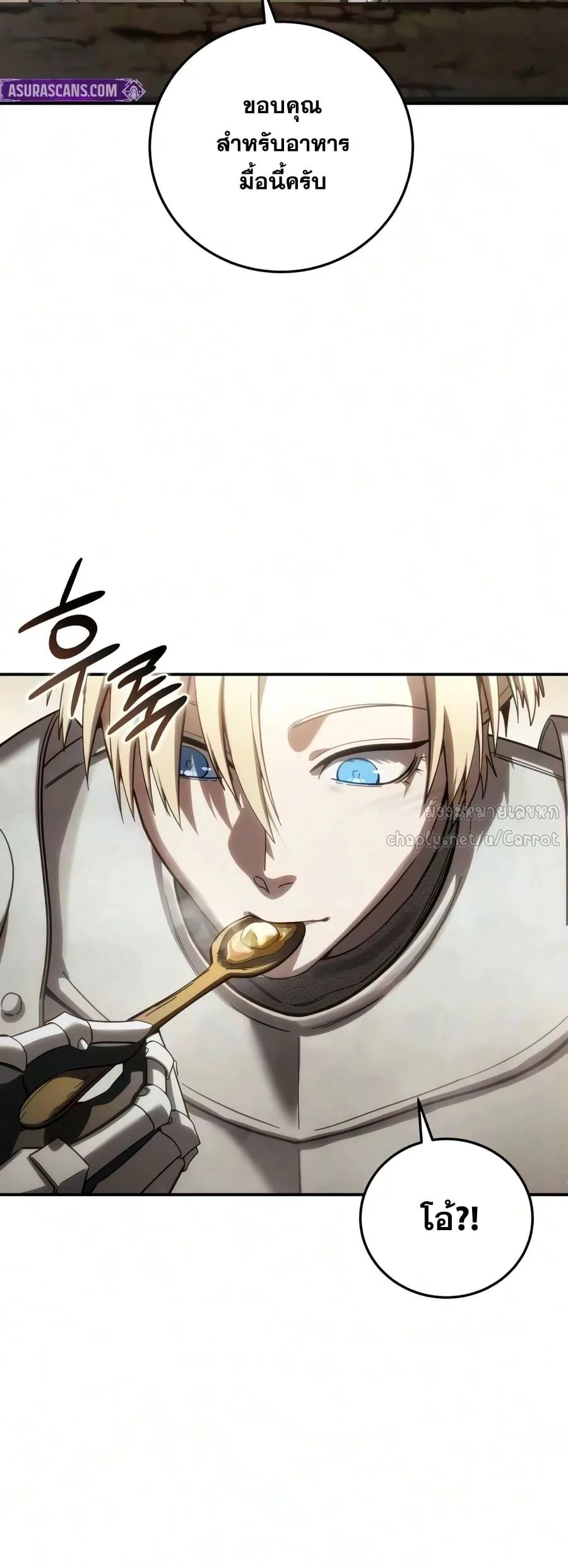 Star-Embracing Swordmaster ตอนที่ 124 หน้า 7