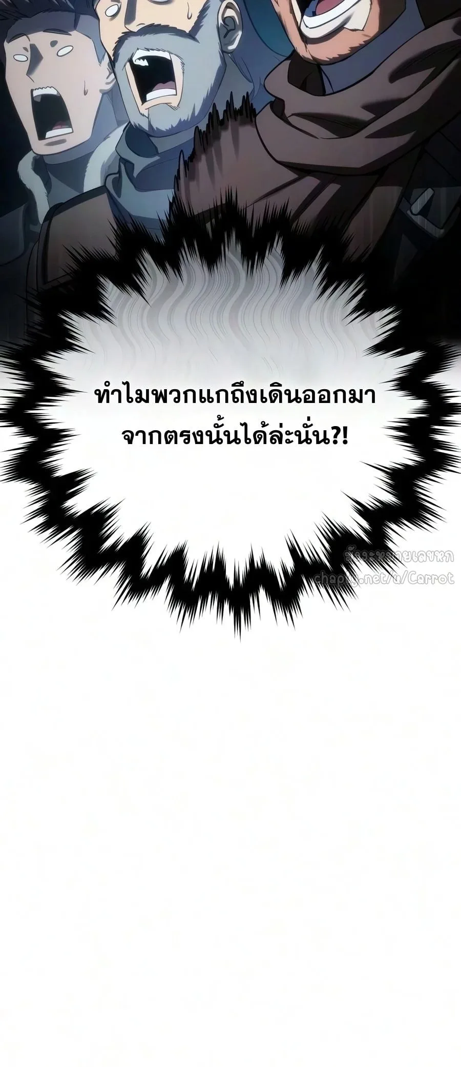 Star-Embracing Swordmaster ตอนที่ 124 หน้า 81
