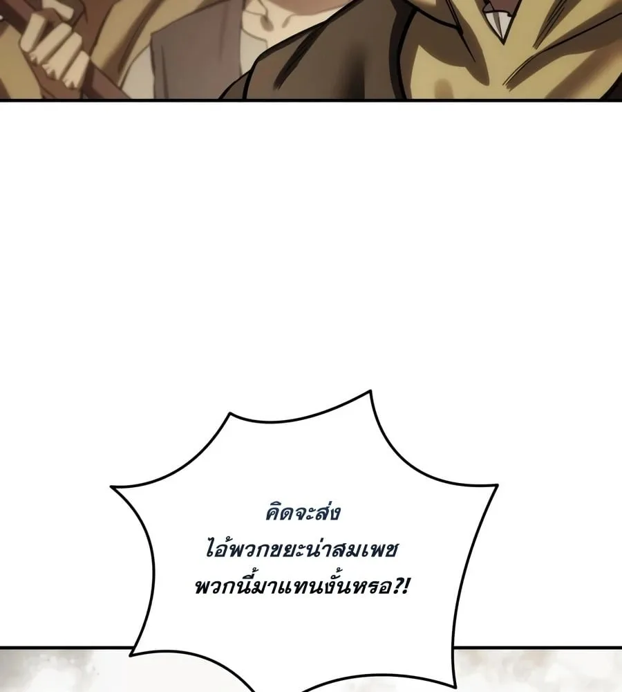 Star-Embracing Swordmaster ตอนที่ 125 หน้า 13