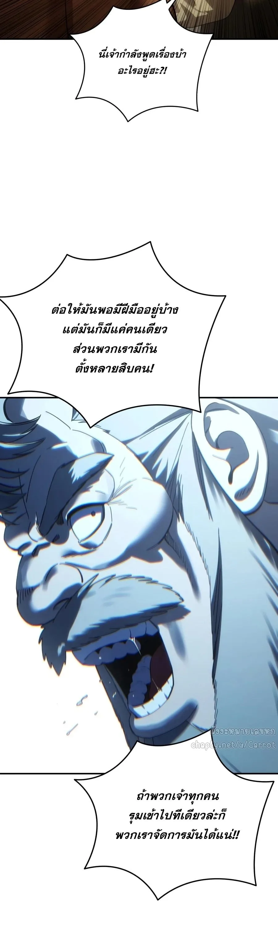 Star-Embracing Swordmaster ตอนที่ 125 หน้า 17
