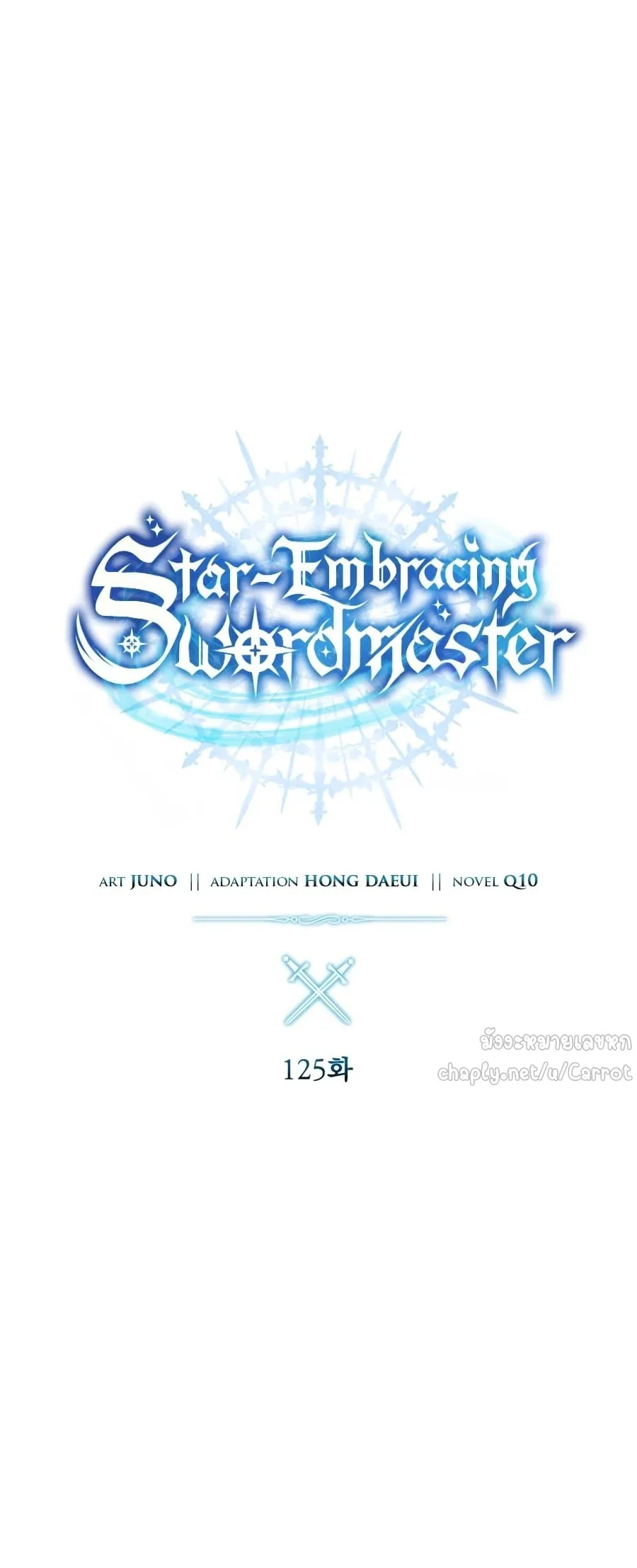 Star-Embracing Swordmaster ตอนที่ 125 หน้า 21