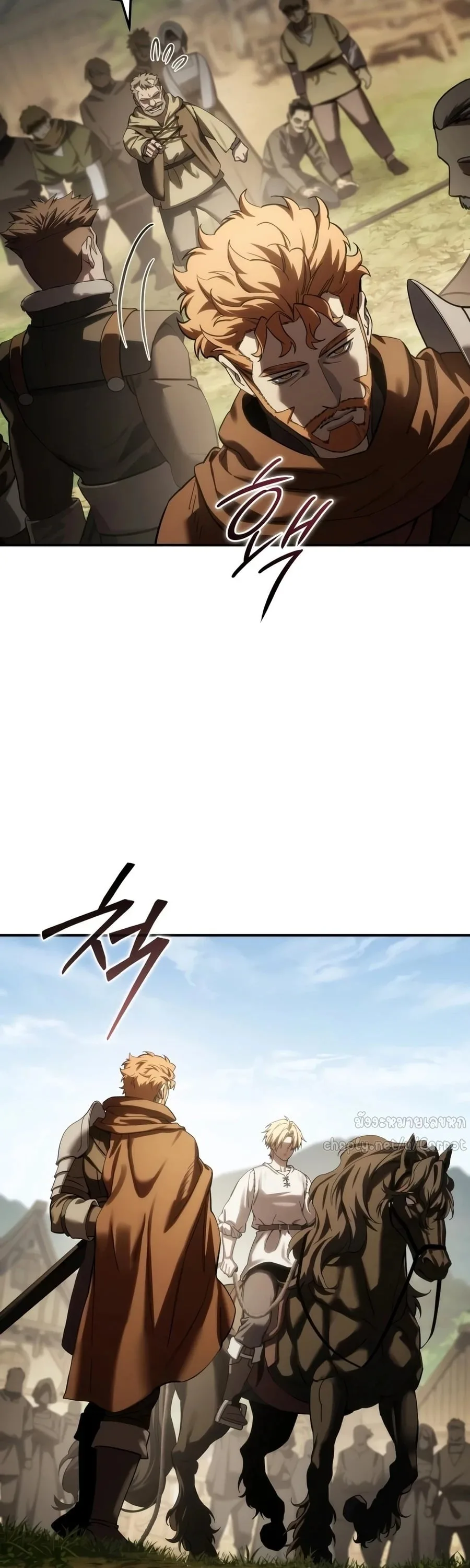 Star-Embracing Swordmaster ตอนที่ 125 หน้า 28