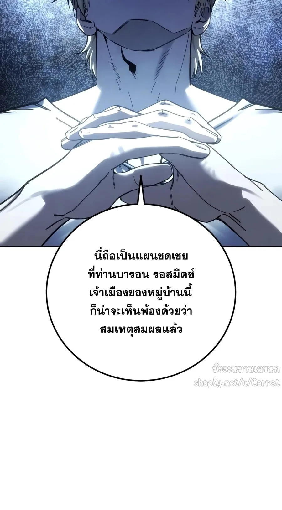 Star-Embracing Swordmaster ตอนที่ 125 หน้า 44